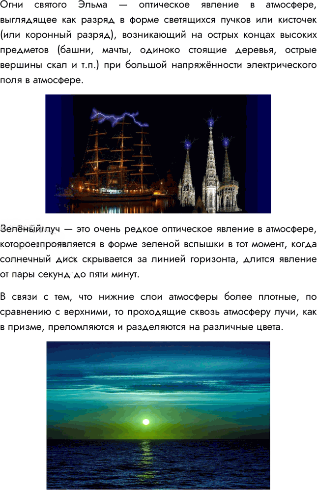 Иллюстрация к решению «Параграф 39 ГДЗ Алексеев 5-6 класс (2023) (География)», 5