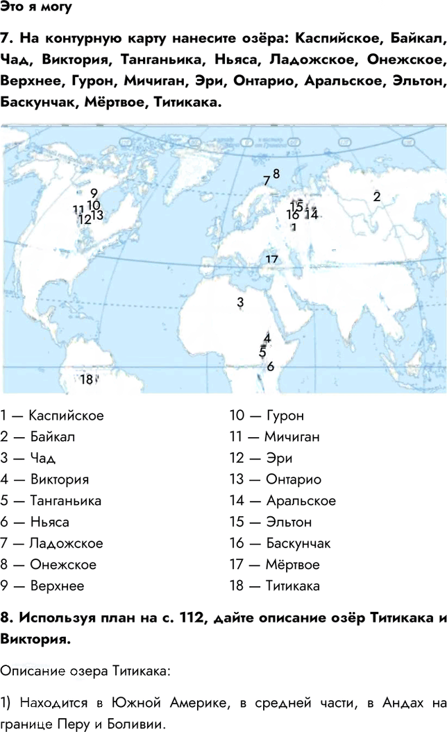 Иллюстрация к решению «Параграф 36 ГДЗ Алексеев 5-6 класс (2023) (География)», 4