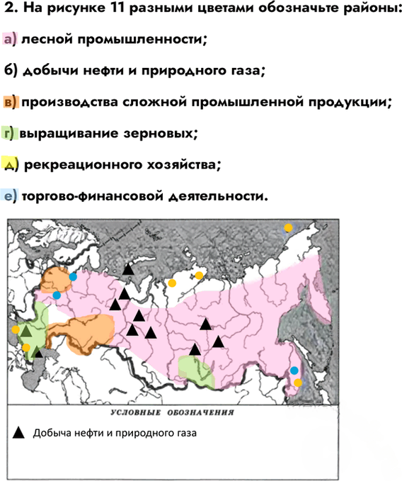 Иллюстрация к решению «Страница 41-43 ГДЗ Рабочая тетрадь Алексеева Ким 9 класс (География)», 5