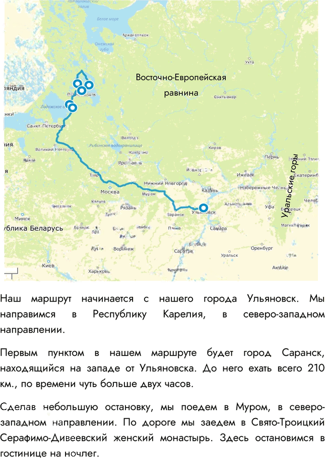 Иллюстрация к решению «Параграф 24 ГДЗ Алексеев 5-6 класс (2019) (География)», 3