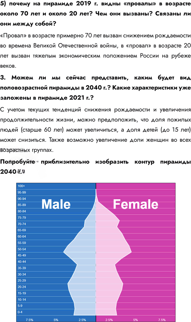 Иллюстрация к решению «Параграф 43 ГДЗ Алексеев Низовцев 8 класс (География)», 5