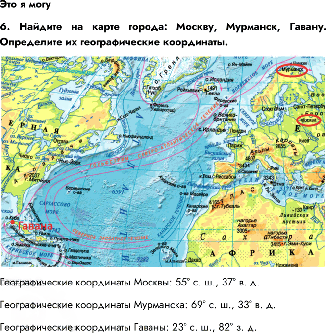 Иллюстрация к решению «Параграф 41 ГДЗ Алексеев 5-6 класс (2023) (География)», 3