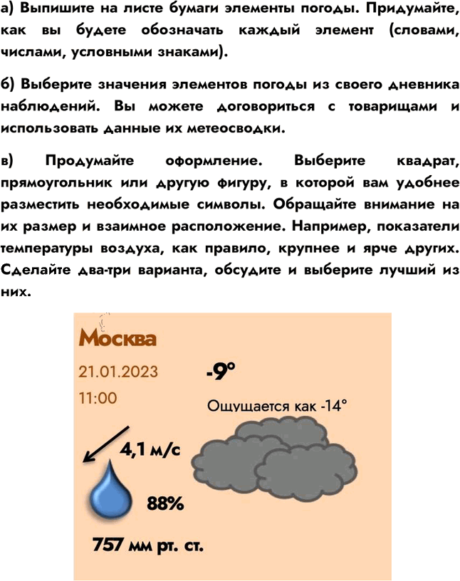 Иллюстрация к решению «Параграф 47 ГДЗ Алексеев 5-6 класс (2023) (География)», 4