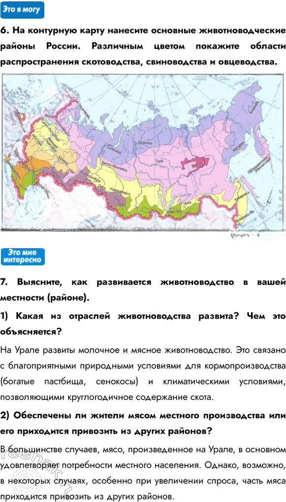 Иллюстрация к решению «Параграф 14 ГДЗ Алексеев Николина 9 класс (География)», 3