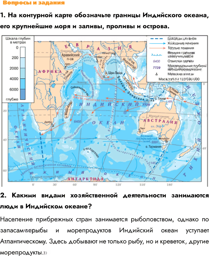 Иллюстрация к решению «Параграф 15 ГДЗ Климанова 7 класс Страноведение (География)», 5