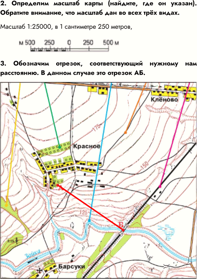 Иллюстрация к решению «Параграф 13 ГДЗ Алексеев 5-6 класс (2023) (География)», 2
