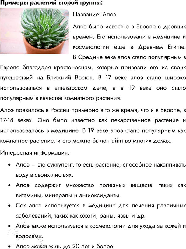 Иллюстрация к решению «Параграф 21 ГДЗ Летягин 6 класс (География)», 6