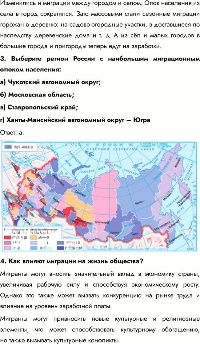Иллюстрация к решению «Параграф 18 ГДЗ Алексеев Николина 8 класс (2023) (География)», 2