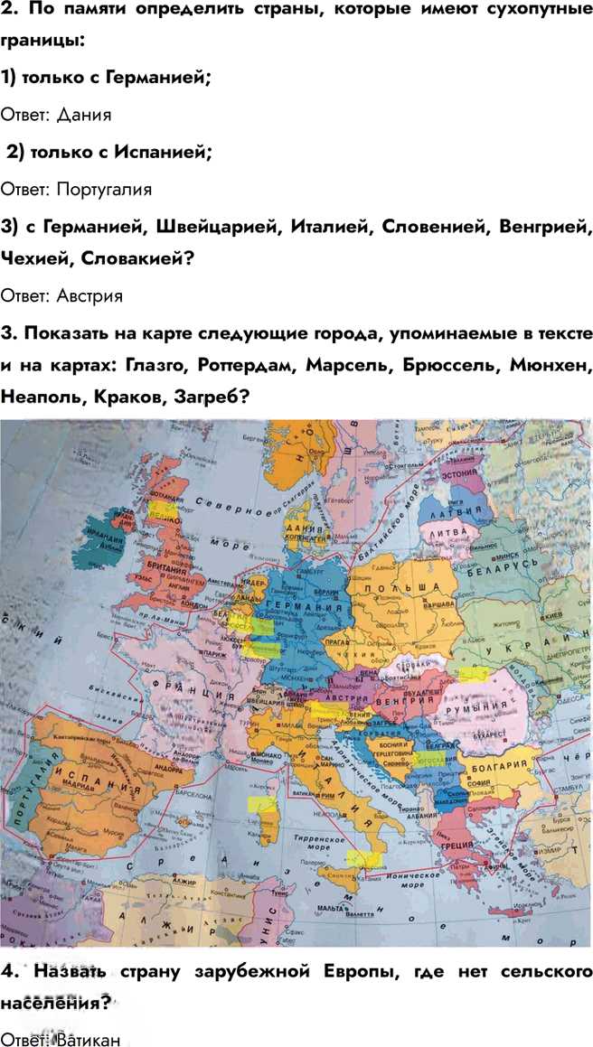 Иллюстрация к решению «Блок самоконтроля и взаимного контроля Тема 6 ГДЗ Максаковский 10-11 класс (География)», 9