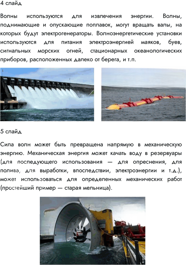 Иллюстрация к решению «Параграф 21 ГДЗ Герасимова Неклюкова 6 класс (География)», 4