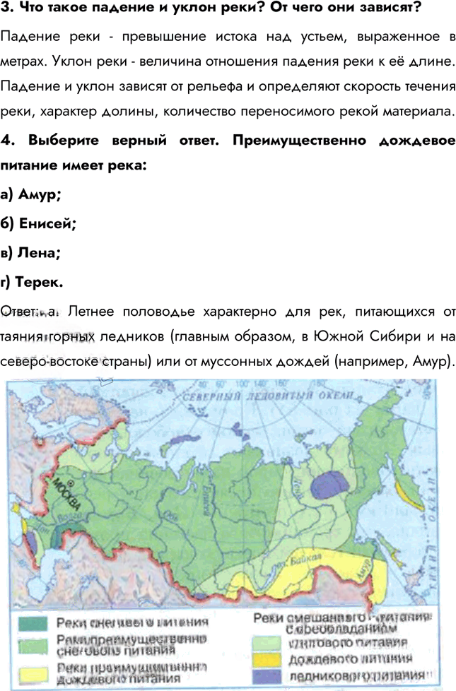 Иллюстрация к решению «Параграф 27 ГДЗ Алексеев Николина 8 класс (2018) (География)», 2