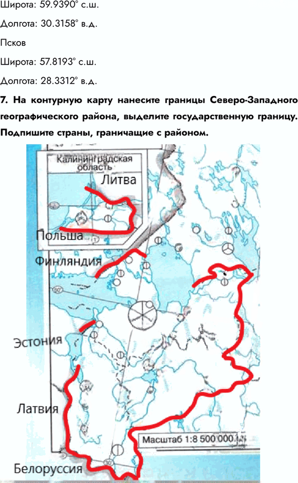 Иллюстрация к решению «Параграф 27 ГДЗ Алексеев Николина 9 класс (География)», 4