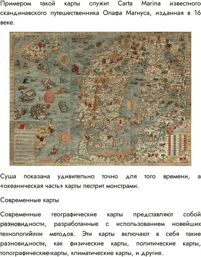 Иллюстрация к решению «Параграф 13 ГДЗ Алексеев 5-6 класс (2019) (География)», 8