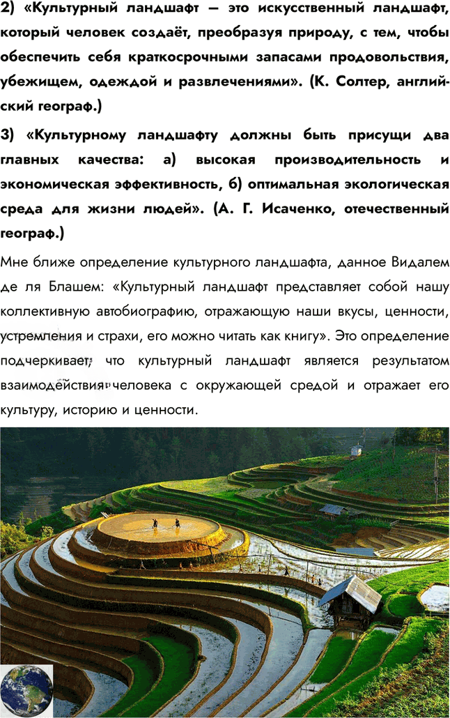 Иллюстрация к решению «Параграф 2 ГДЗ Гладкий Николина 10 класс (География)», 5