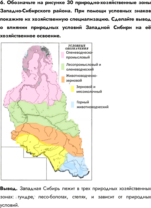 Иллюстрация к решению «Страница 130-133 ГДЗ Рабочая тетрадь Алексеева Ким 9 класс (География)», 4
