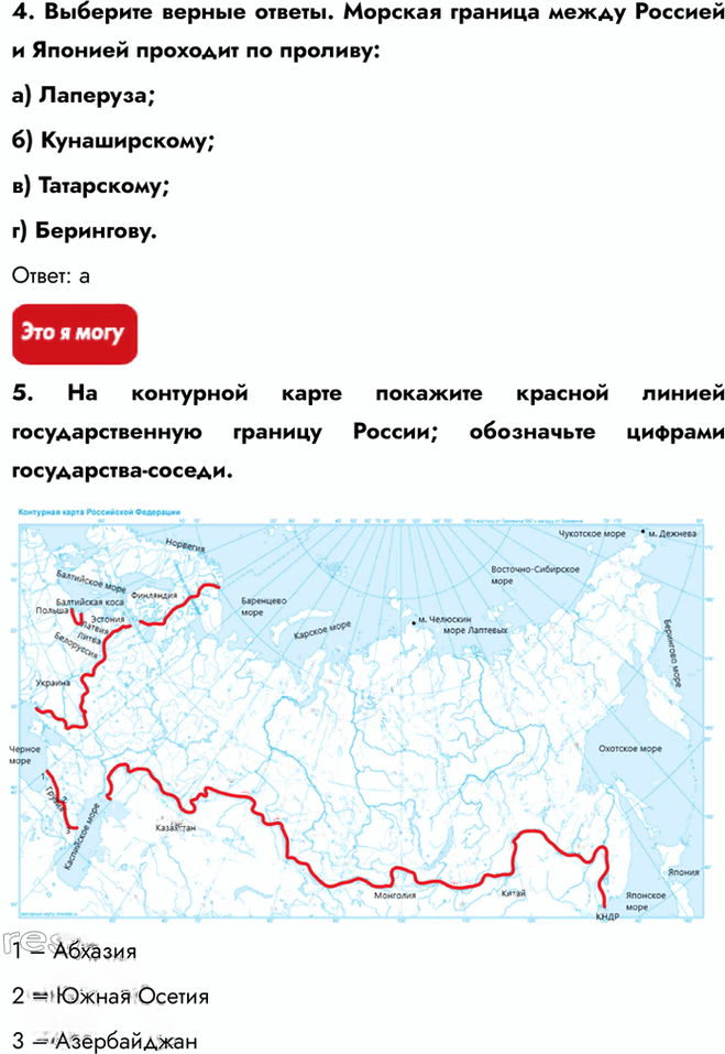 Иллюстрация к решению «Параграф 3 ГДЗ Алексеев Николина 8 класс (2023) (География)», 2