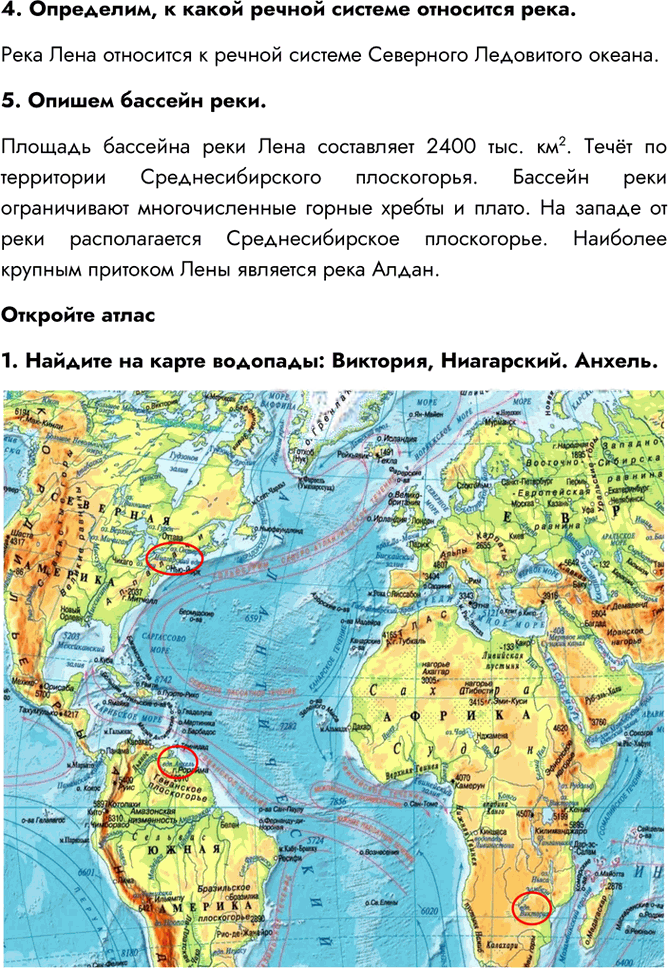 Иллюстрация к решению «Параграф 35 ГДЗ Алексеев 5-6 класс (2023) (География)», 2