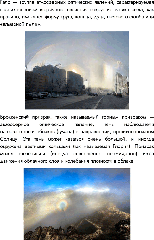Иллюстрация к решению «Параграф 36 ГДЗ Алексеев 5-6 класс (2019) (География)», 4