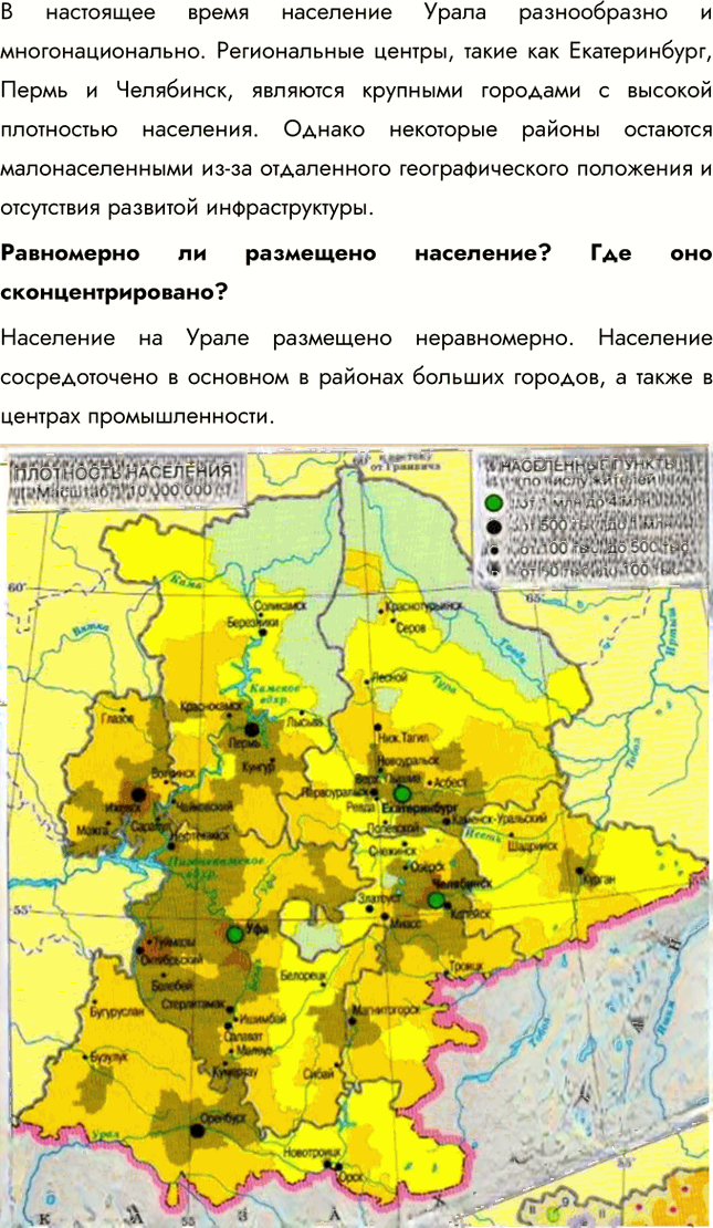 Иллюстрация к решению «Параграф 12 ГДЗ Алексеев Николина 8 класс (2018) (География)», 5