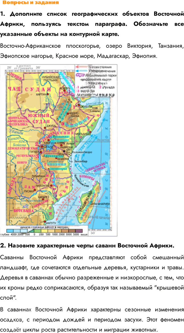 Иллюстрация к решению «Параграф 43 ГДЗ Климанова 7 класс Страноведение (География)», 3