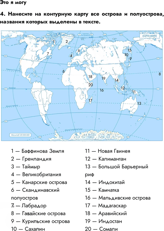 Иллюстрация к решению «Параграф 31 ГДЗ Алексеев 5-6 класс (2023) (География)», 3