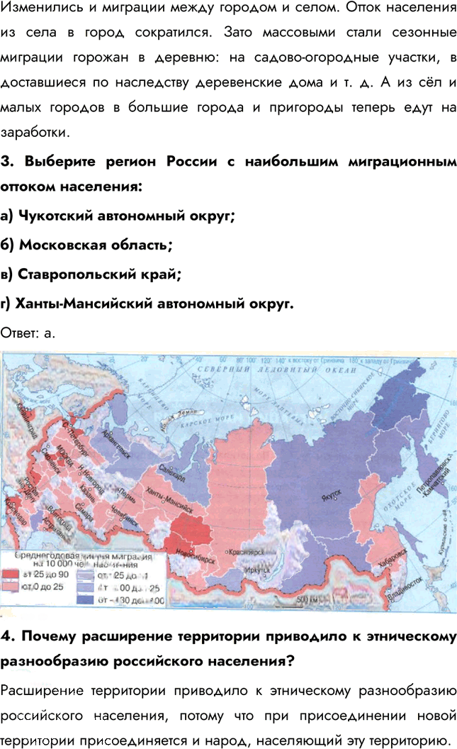 Иллюстрация к решению «Параграф 14 ГДЗ Алексеев Николина 8 класс (2018) (География)», 2
