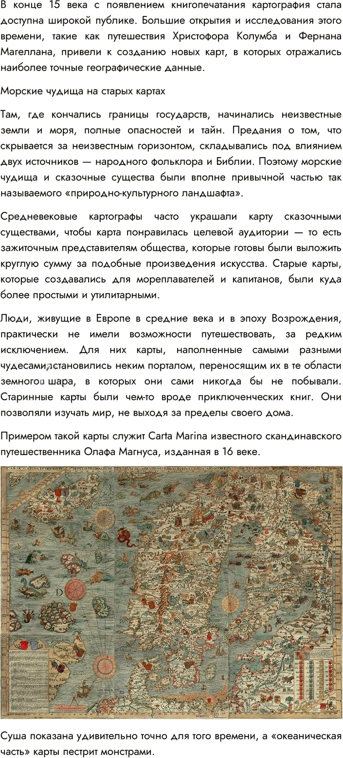 Иллюстрация к решению «Параграф 16 ГДЗ Алексеев 5-6 класс (2023) (География)», 7
