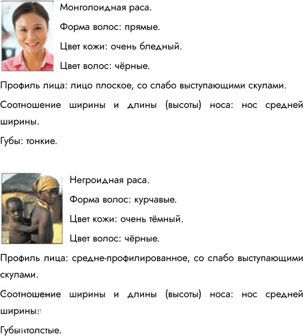 Иллюстрация к решению «Параграф 24 ГДЗ Летягин 6 класс (География)», 5