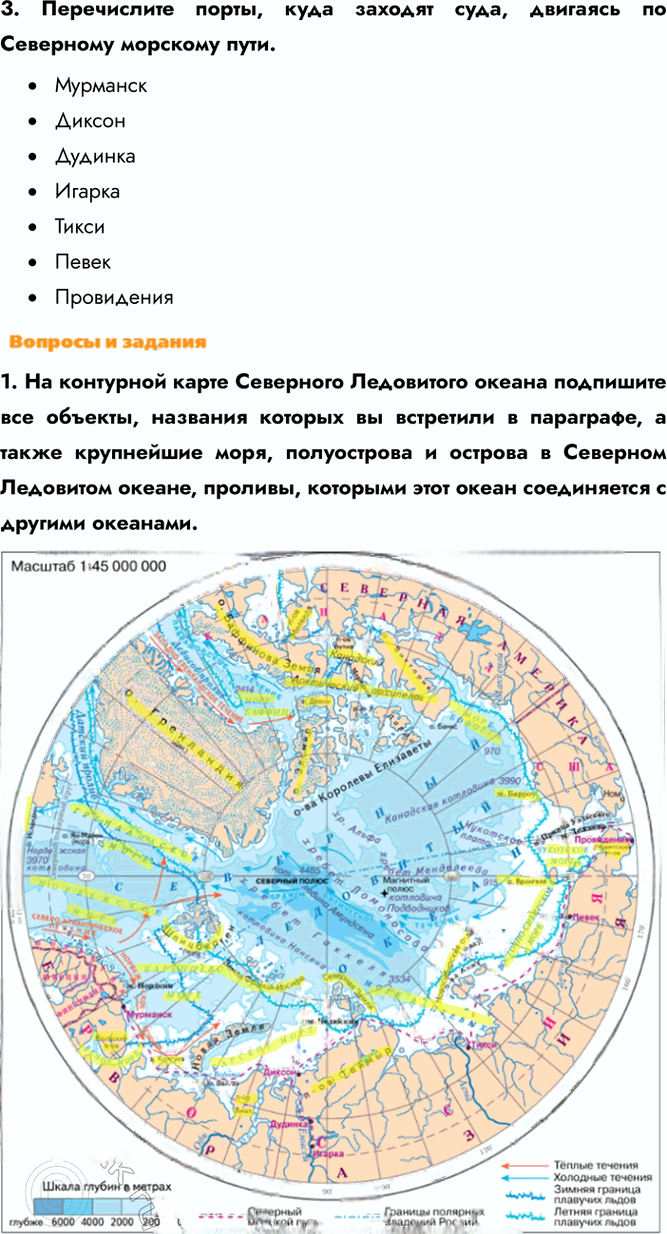 Иллюстрация к решению «Параграф 17 ГДЗ Климанова 7 класс Страноведение (География)», 2
