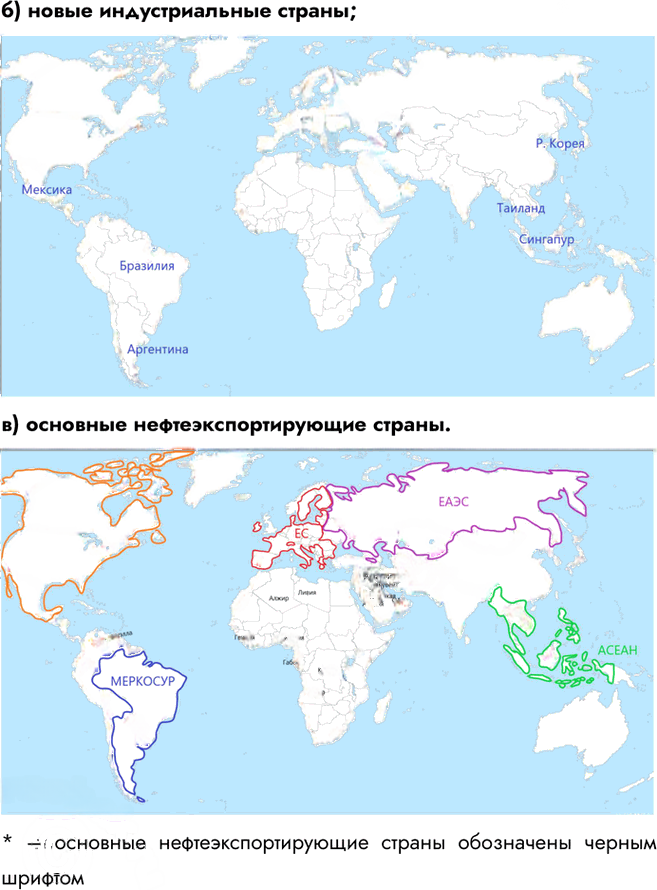 Иллюстрация к решению «Параграф 26 ГДЗ Гладкий Николина 10 класс (География)», 4