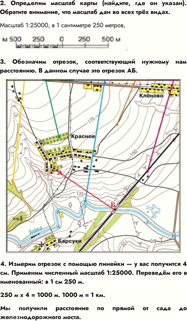 Иллюстрация к решению «Параграф 10 ГДЗ Алексеев 5-6 класс (2019) (География)», 2