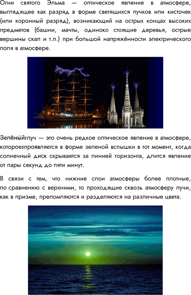 Иллюстрация к решению «Параграф 36 ГДЗ Алексеев 5-6 класс (2019) (География)», 5