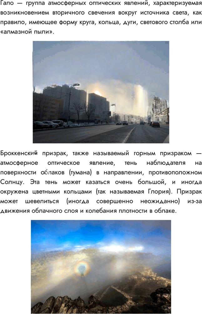 Иллюстрация к решению «Параграф 39 ГДЗ Алексеев 5-6 класс (2023) (География)», 4