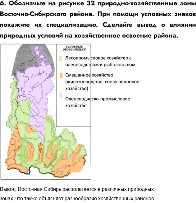 Иллюстрация к решению «Страница 138-139 ГДЗ Рабочая тетрадь Алексеева Ким 9 класс (География)», 1