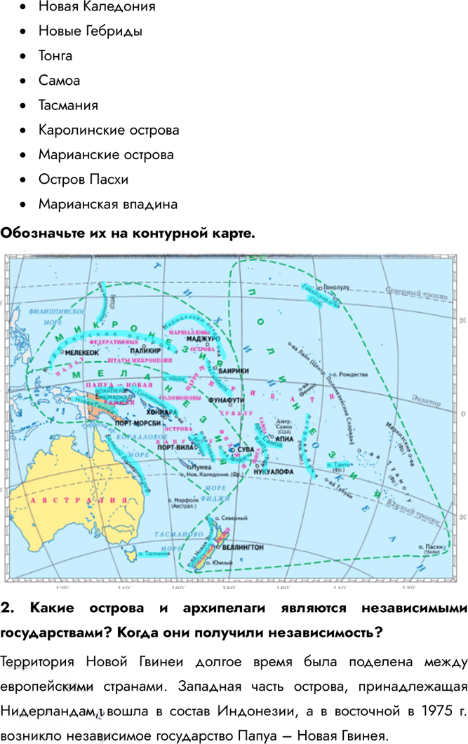 Иллюстрация к решению «Параграф 55 ГДЗ Климанова 7 класс Страноведение (География)», 2