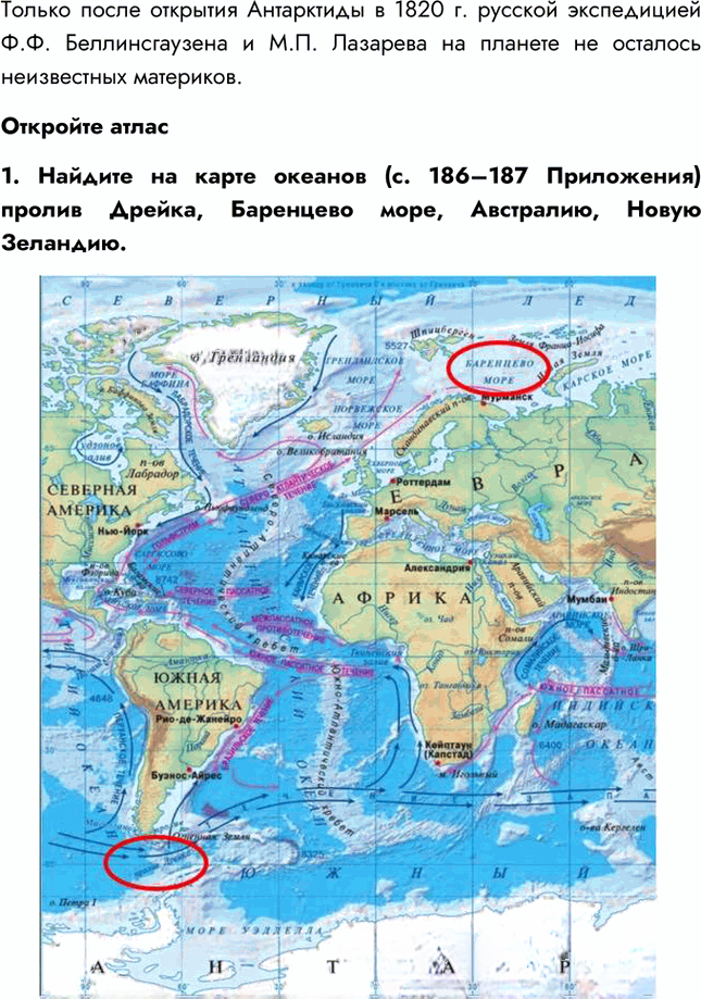 Иллюстрация к решению «Параграф 3 ГДЗ Алексеев 5-6 класс (2019) (География)», 2