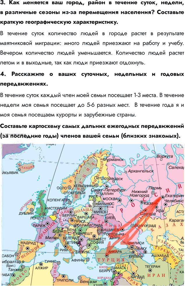 Иллюстрация к решению «Параграф 46 ГДЗ Алексеев Низовцев 8 класс (География)», 3