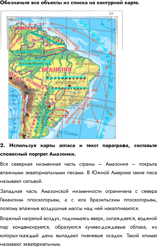 Иллюстрация к решению «Параграф 50 ГДЗ Климанова 7 класс Страноведение (География)», 4