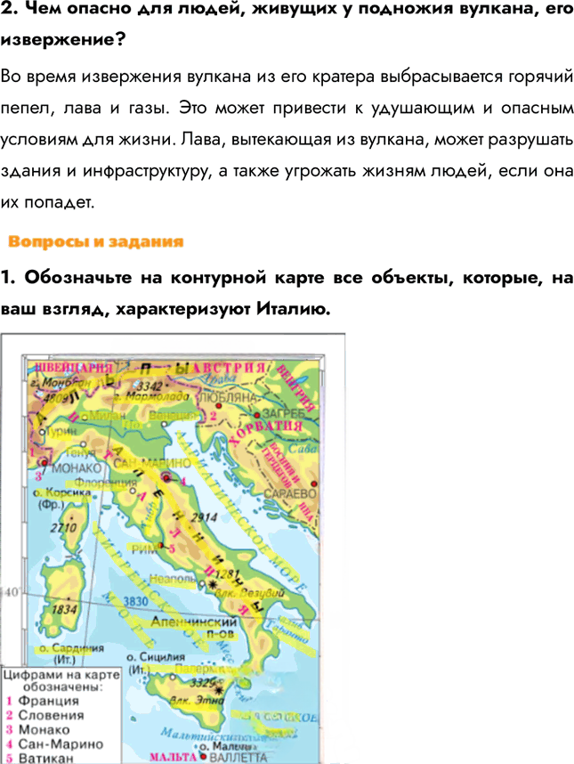 Иллюстрация к решению «Параграф 29 ГДЗ Климанова 7 класс Страноведение (География)», 2