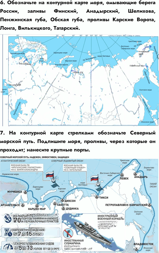 Иллюстрация к решению «Параграф 26 ГДЗ Алексеев Николина 8 класс (2018) (География)», 5