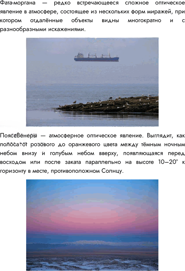 Иллюстрация к решению «Параграф 39 ГДЗ Алексеев 5-6 класс (2023) (География)», 6